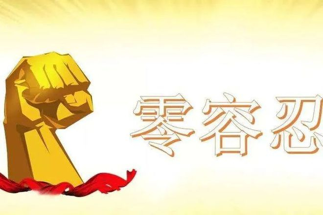 北京專報丨生態(tài)環(huán)境部：對環(huán)評弄虛作假堅持“零容忍”，加大處罰力度