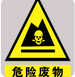 4起典型案例！涉及偽造監(jiān)測數(shù)據、非法從事危險廢物經營、違法傾倒危險廢物